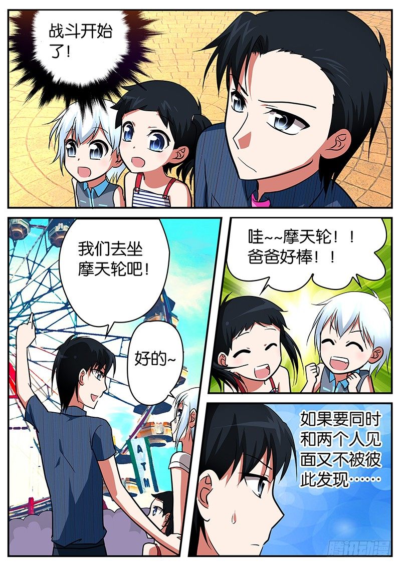 037  游乐园fighting4
