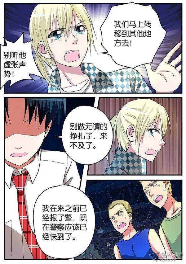 132 逆转8