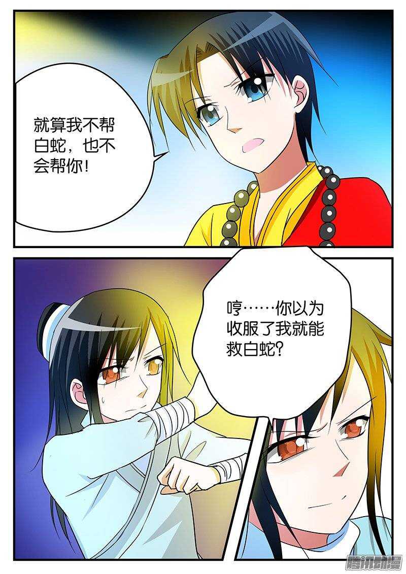 154 锁魂井6