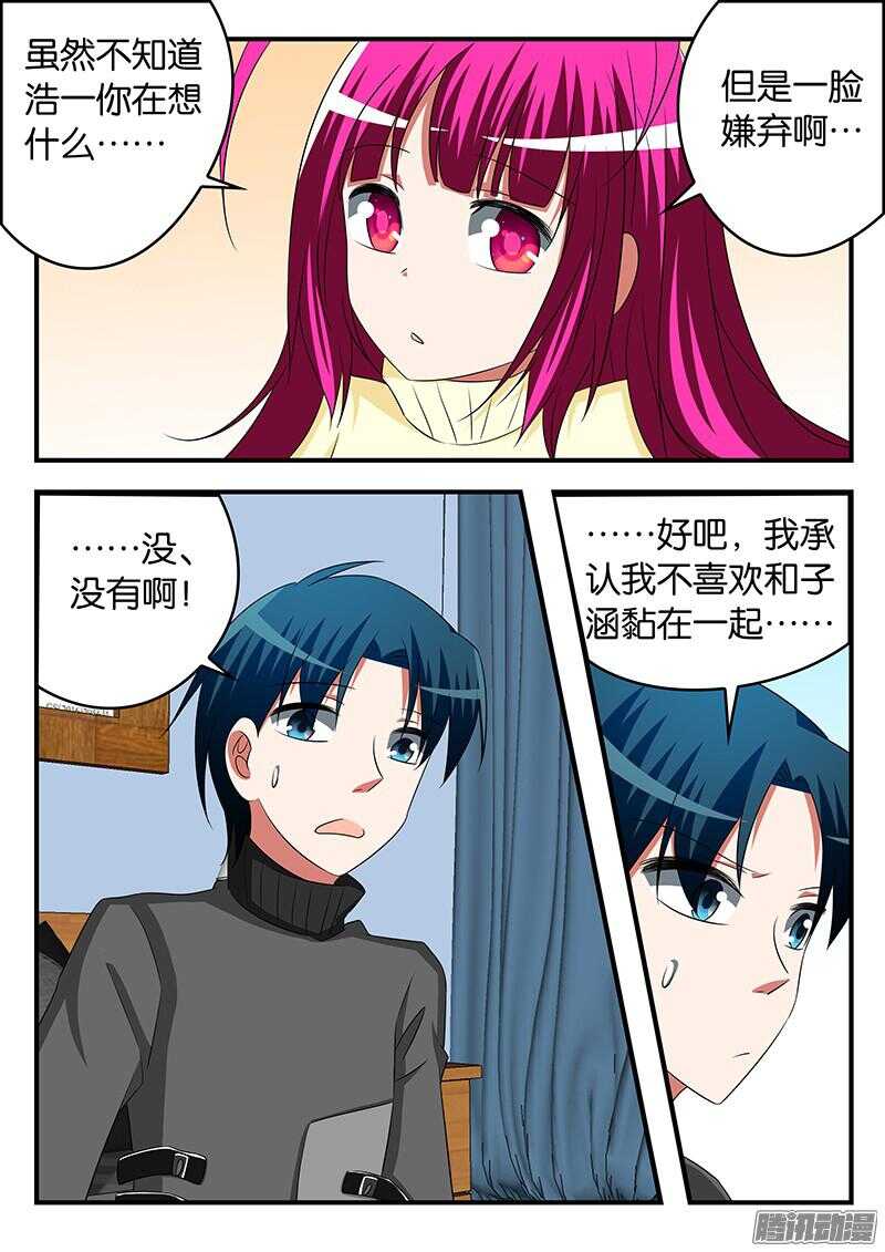 287 再见，浩一4