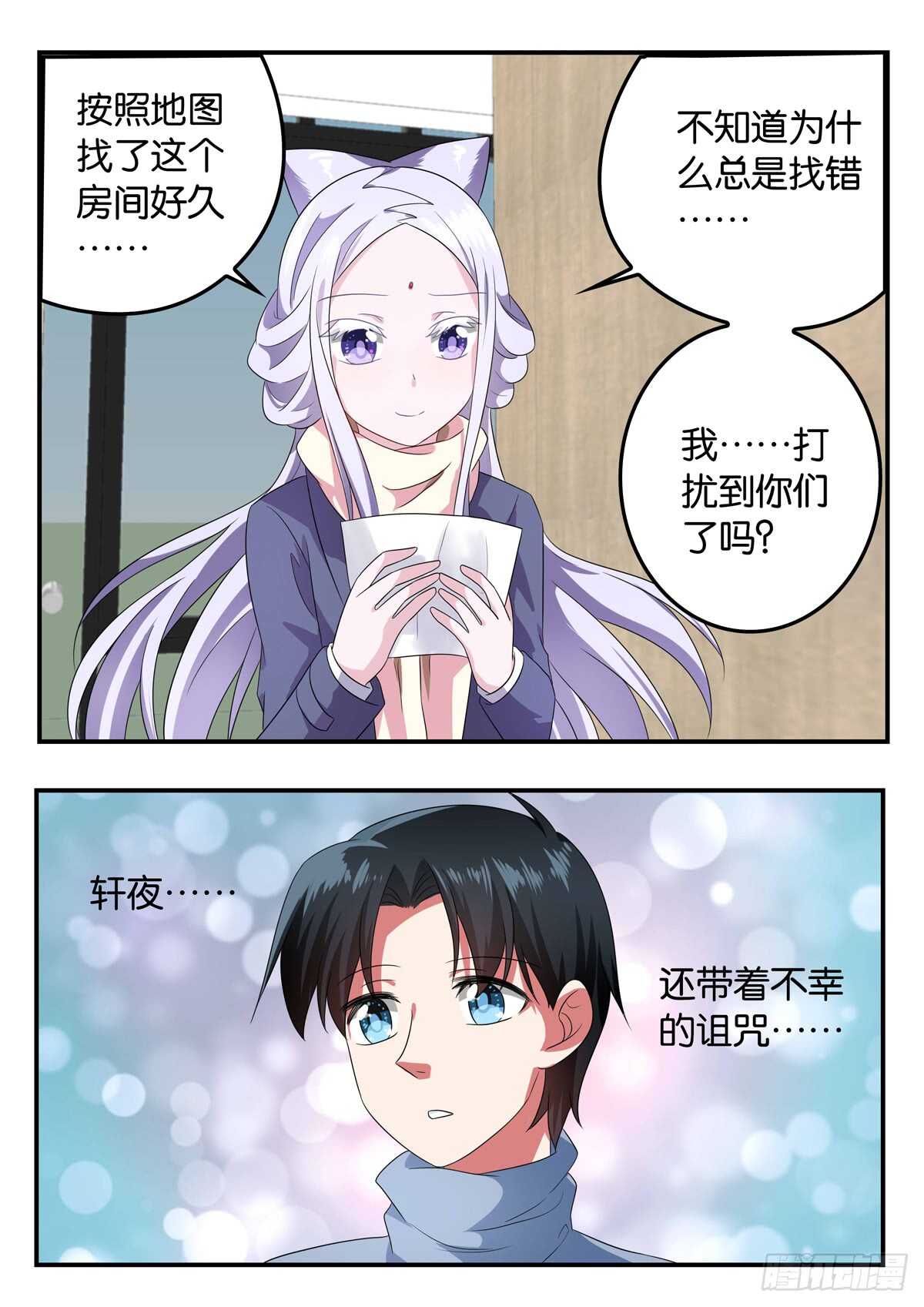 332 救世主3