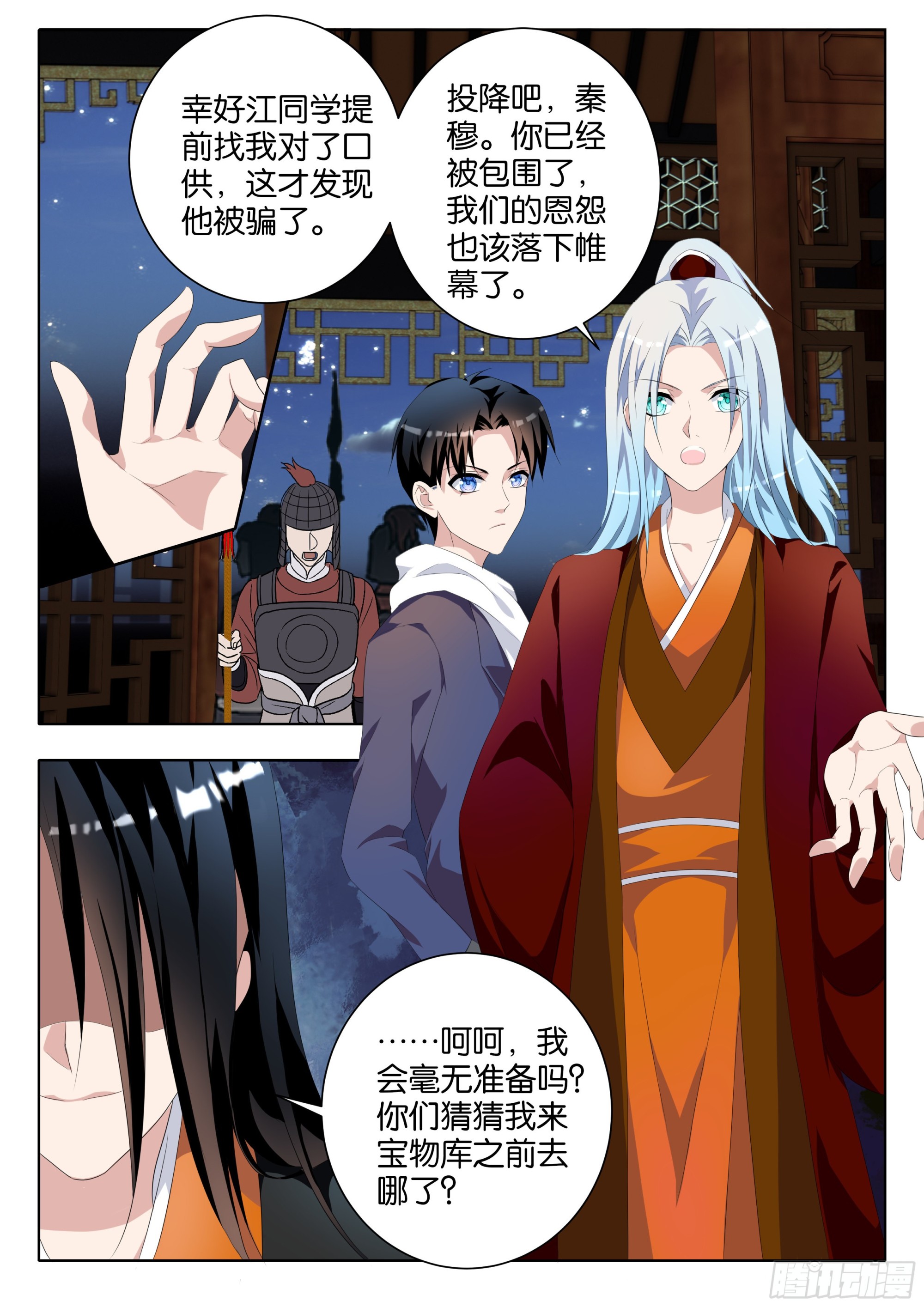第376话 真正的主角2