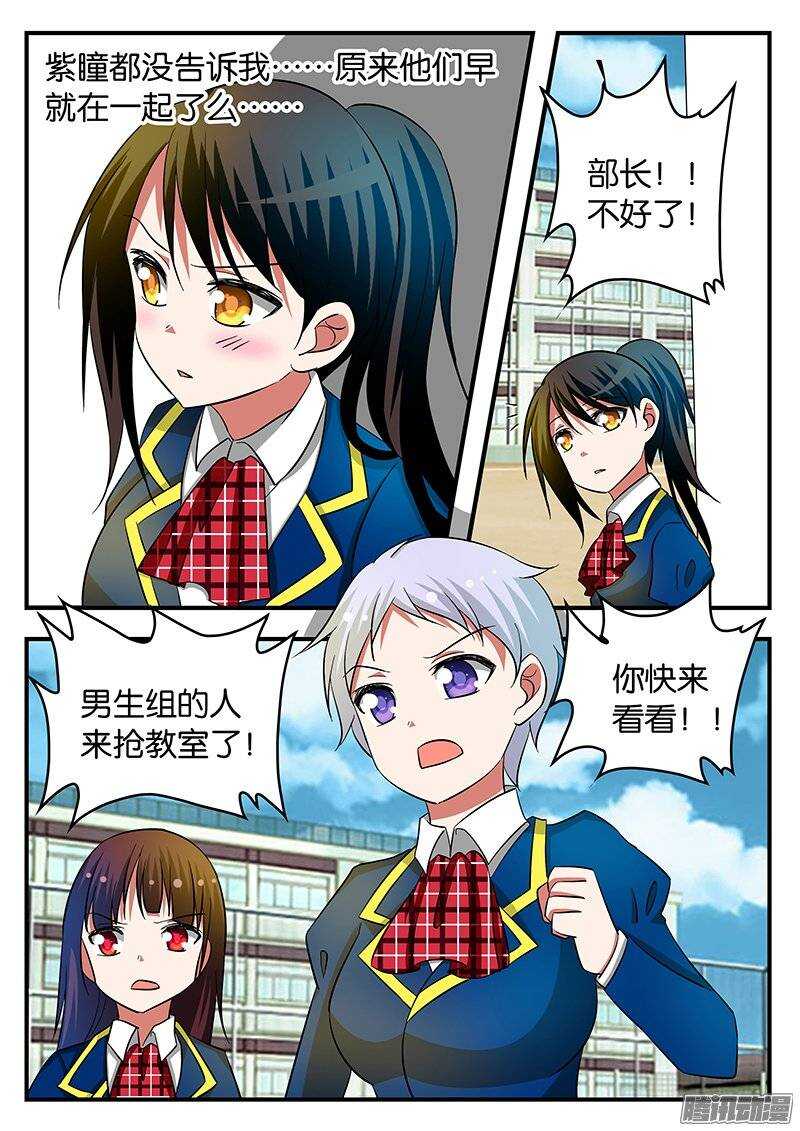 197 女生组的危机1