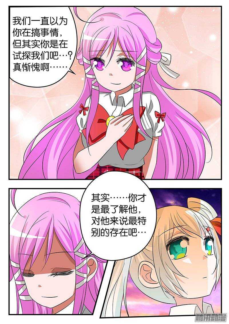 176 最特别的存在7