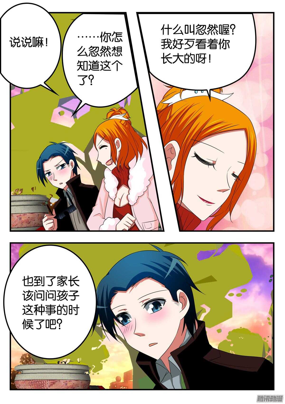 303 心里的那个人2