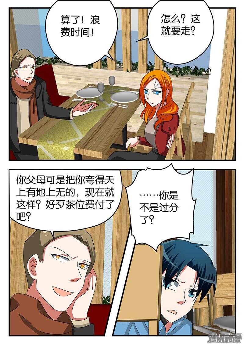 296 小男友2