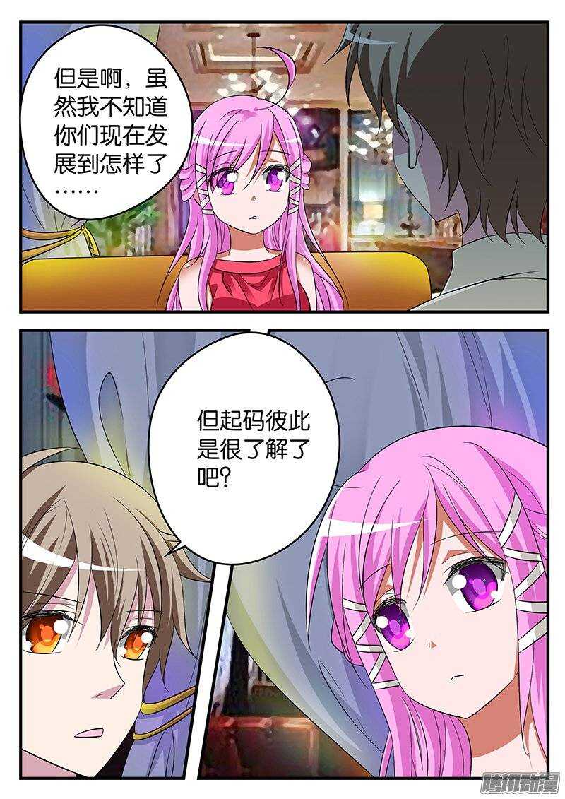 169 紫瞳的初衷5