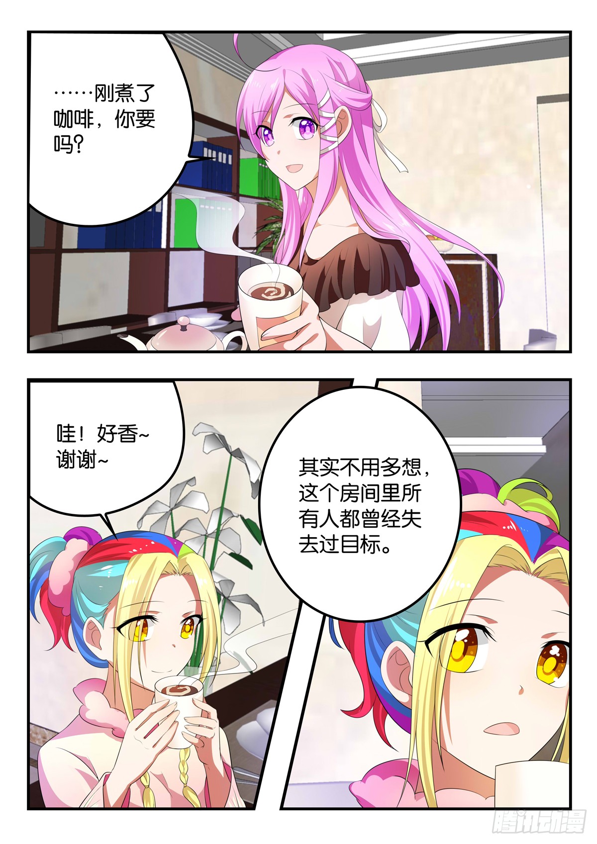 359 自己的选择7