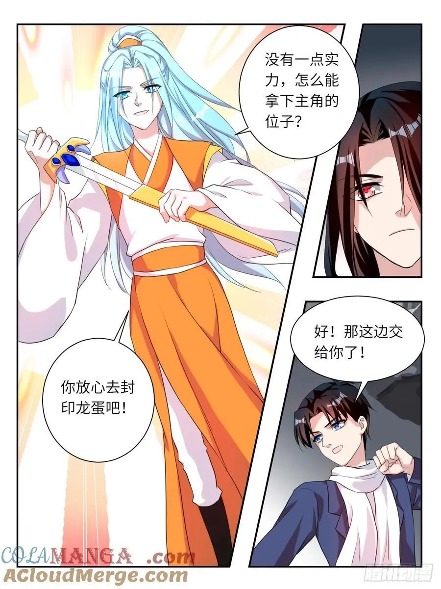 第379话 我会接住你啊5