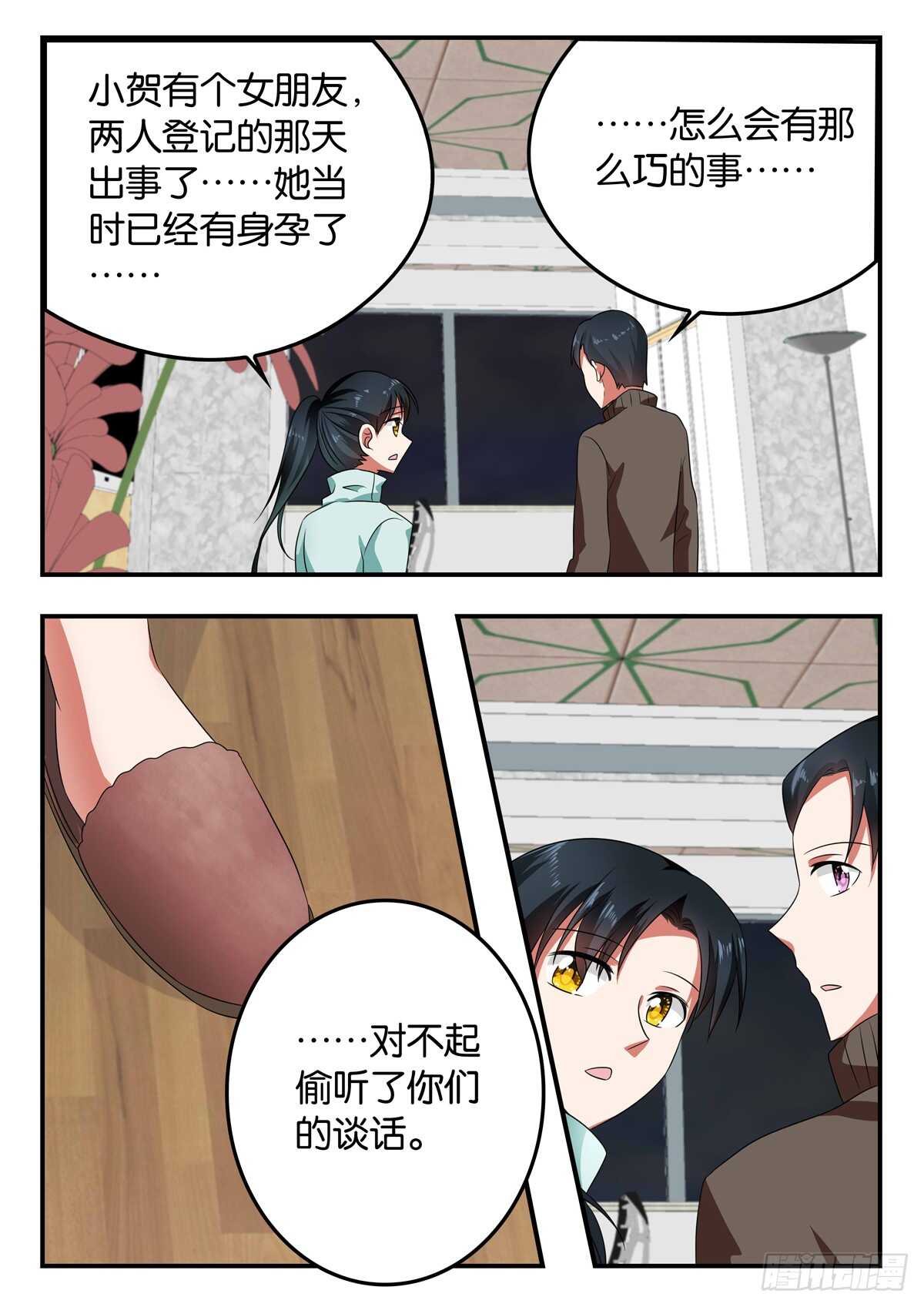 328 意外的相识3