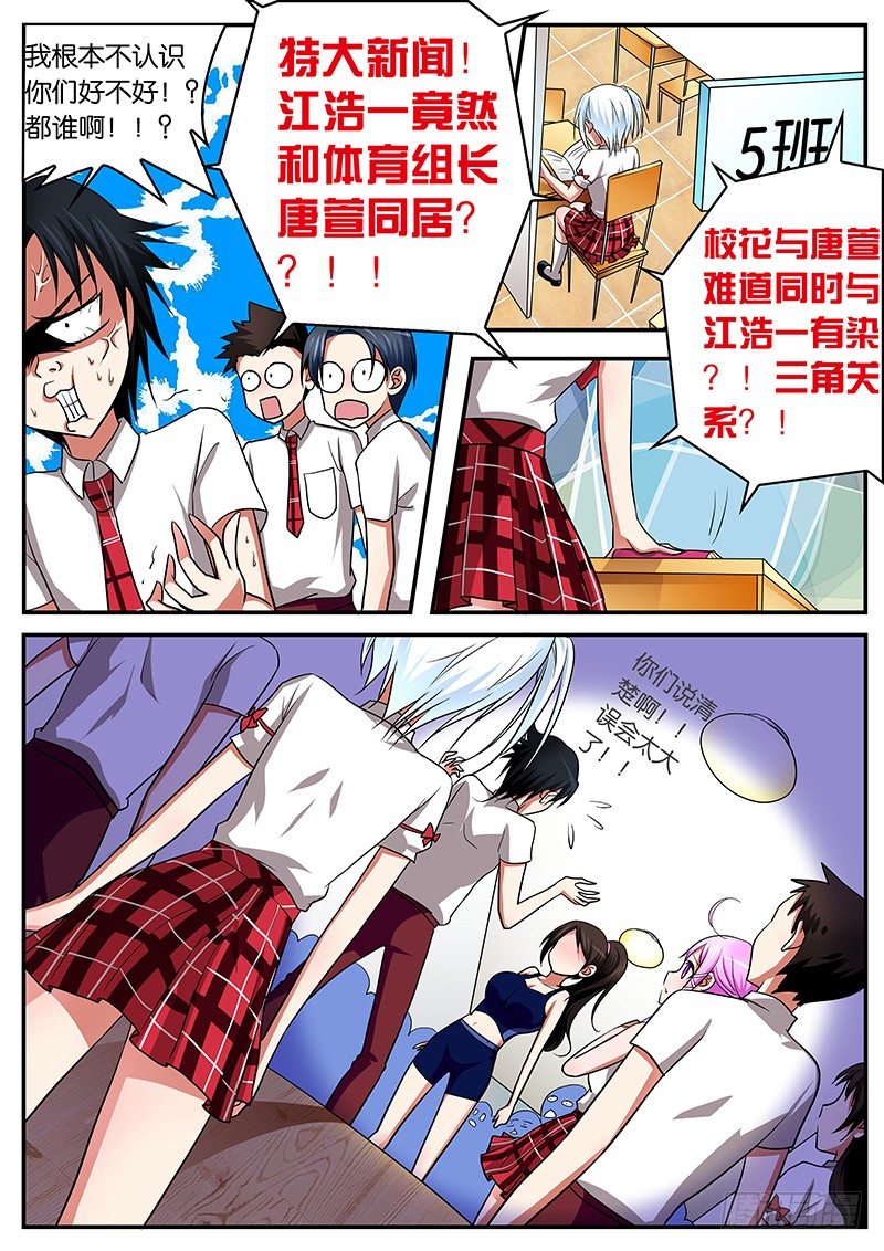 01生活就这样忽然间凌乱了10