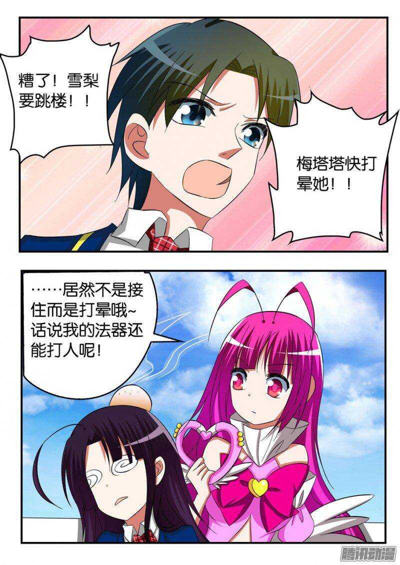 240 真实与幻境，亏欠与谅解6