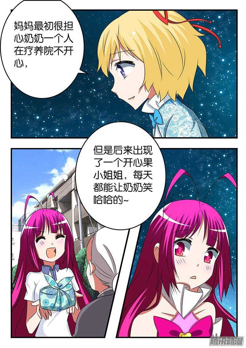 267 温暖的故事6