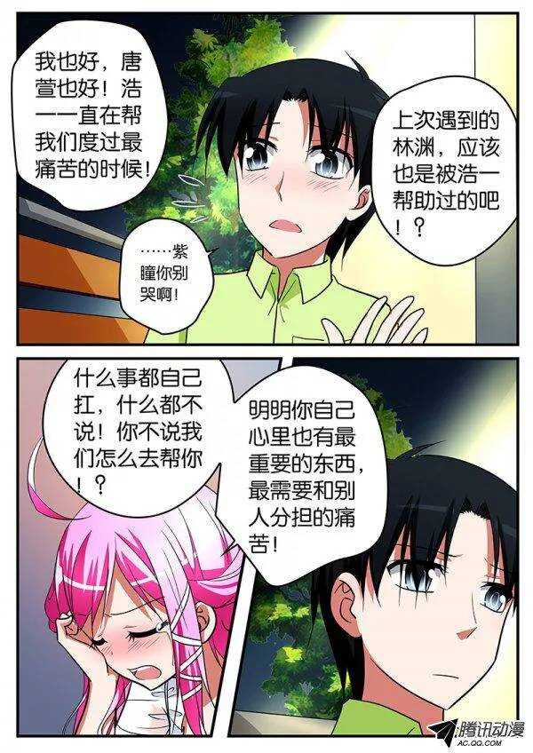 105 在一起4
