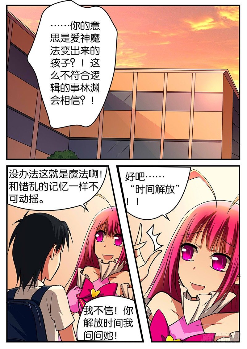 031 这就是现实0