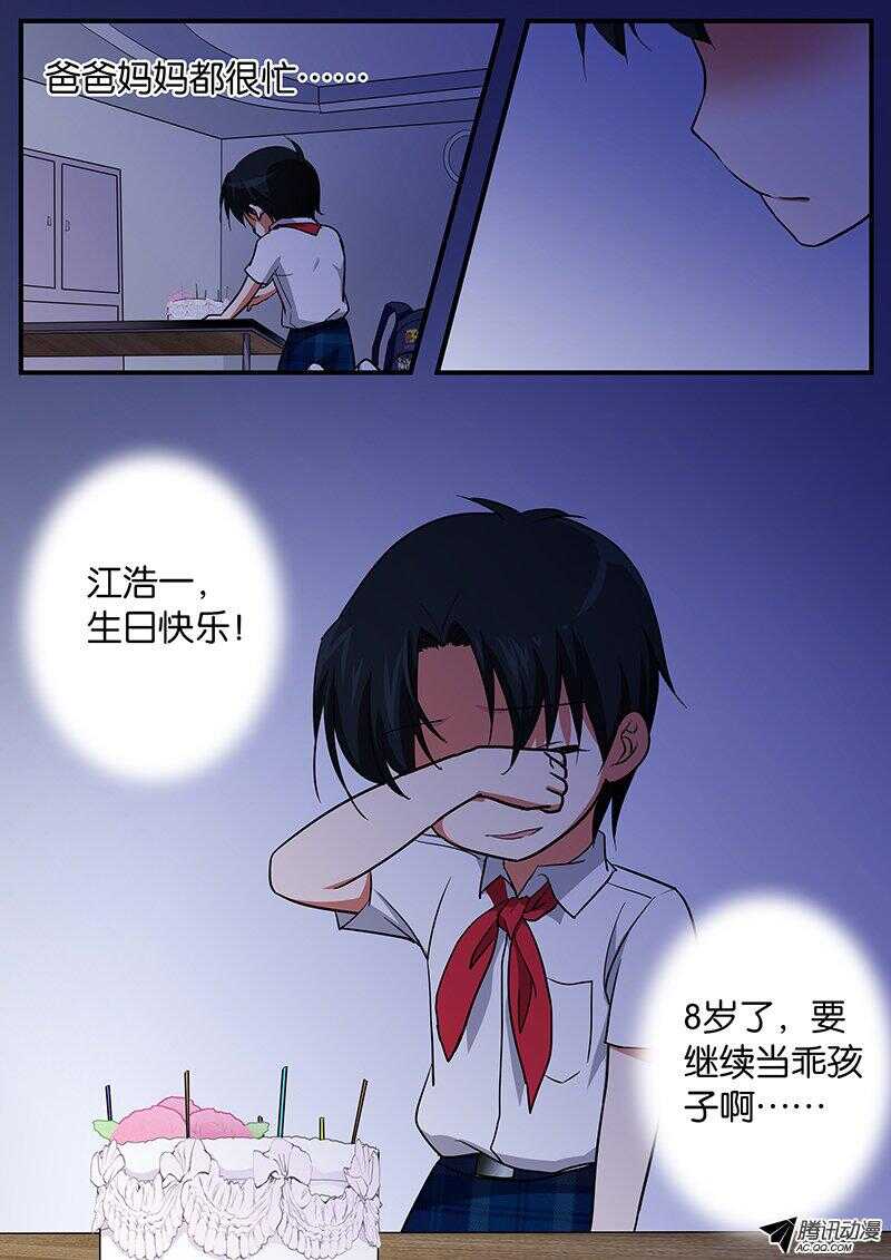 102 卑微的梦想9