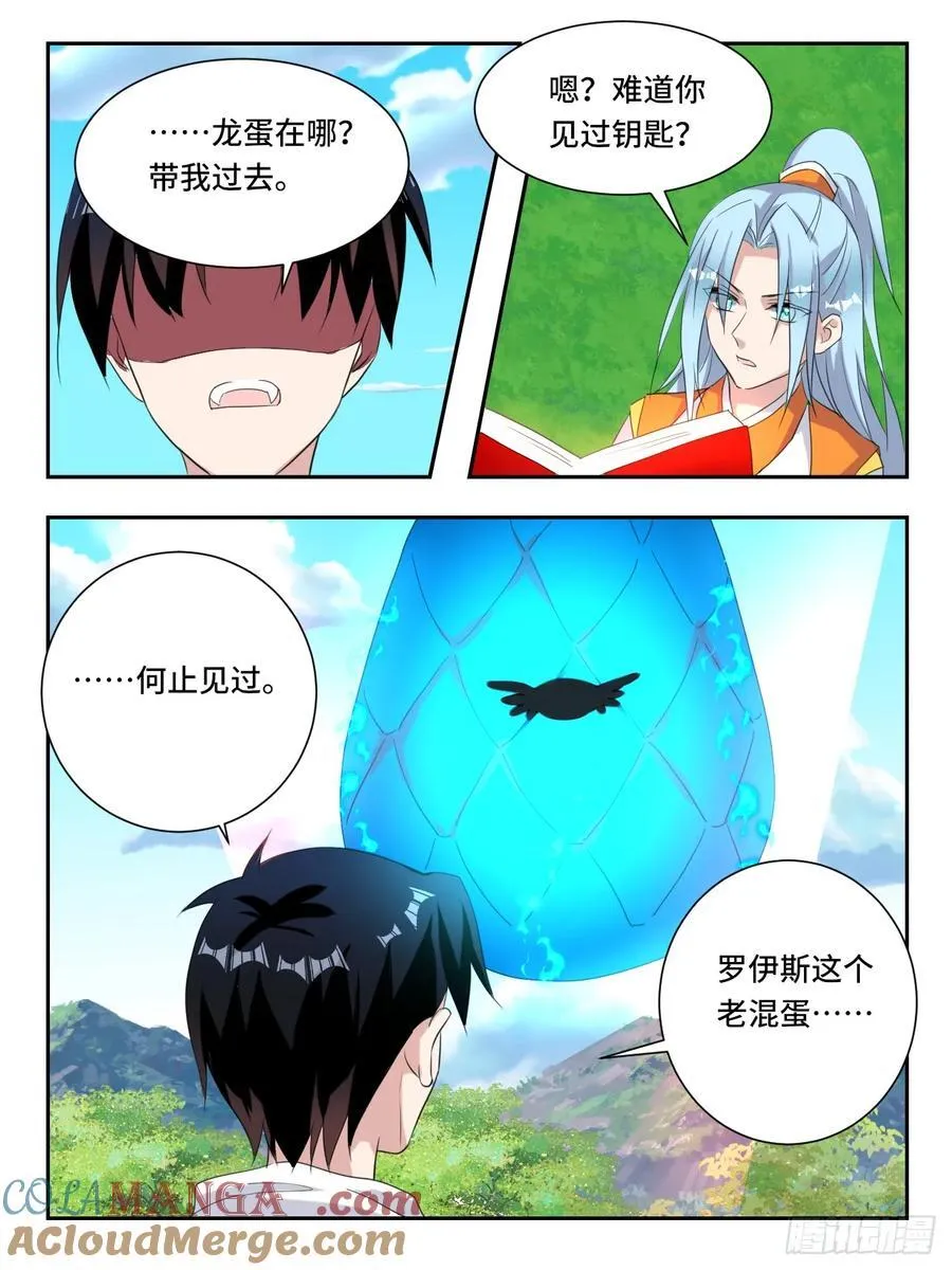 第378话 恶龙在天8
