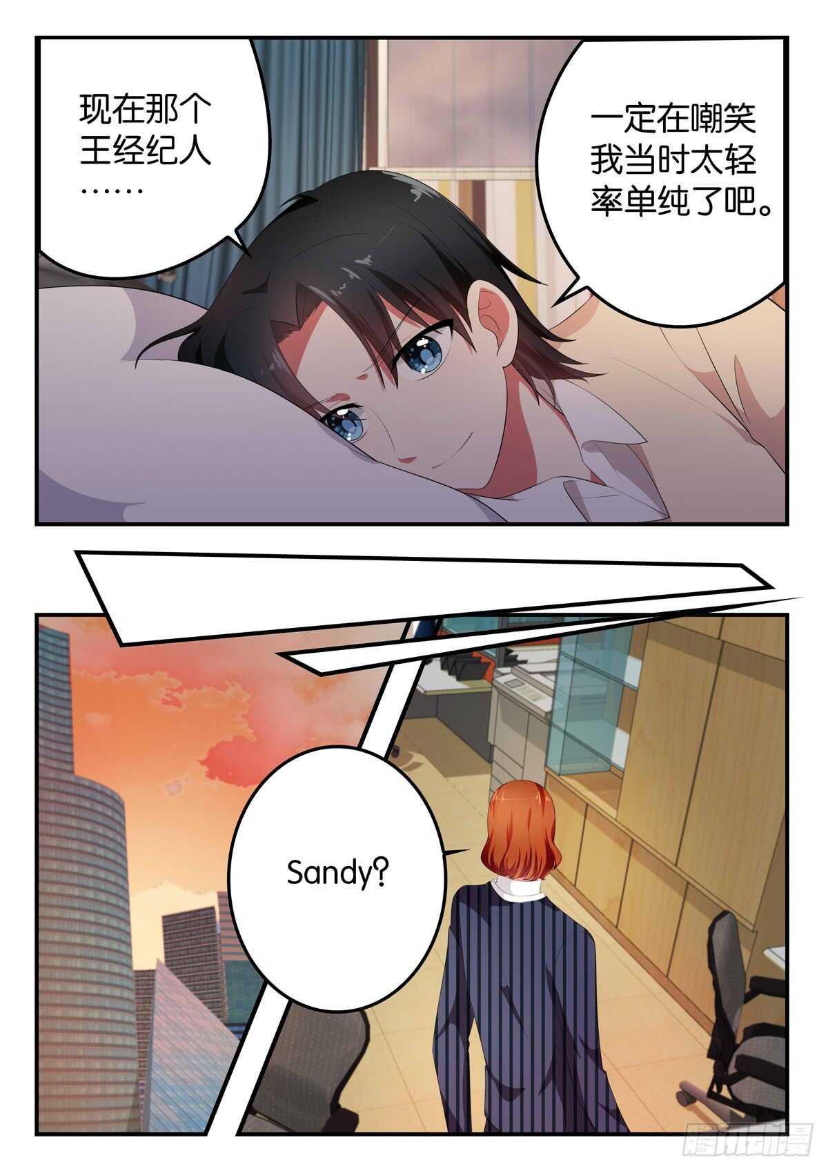 354 打脸来的太突然4