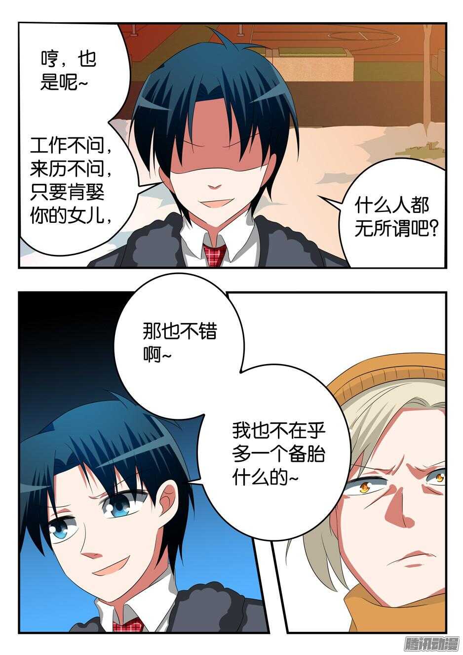 305 耳光3