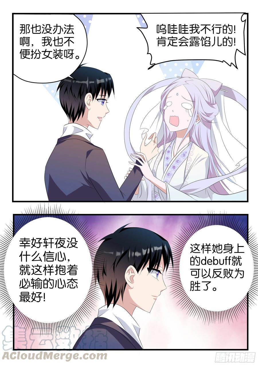 第375话 天女驾到1