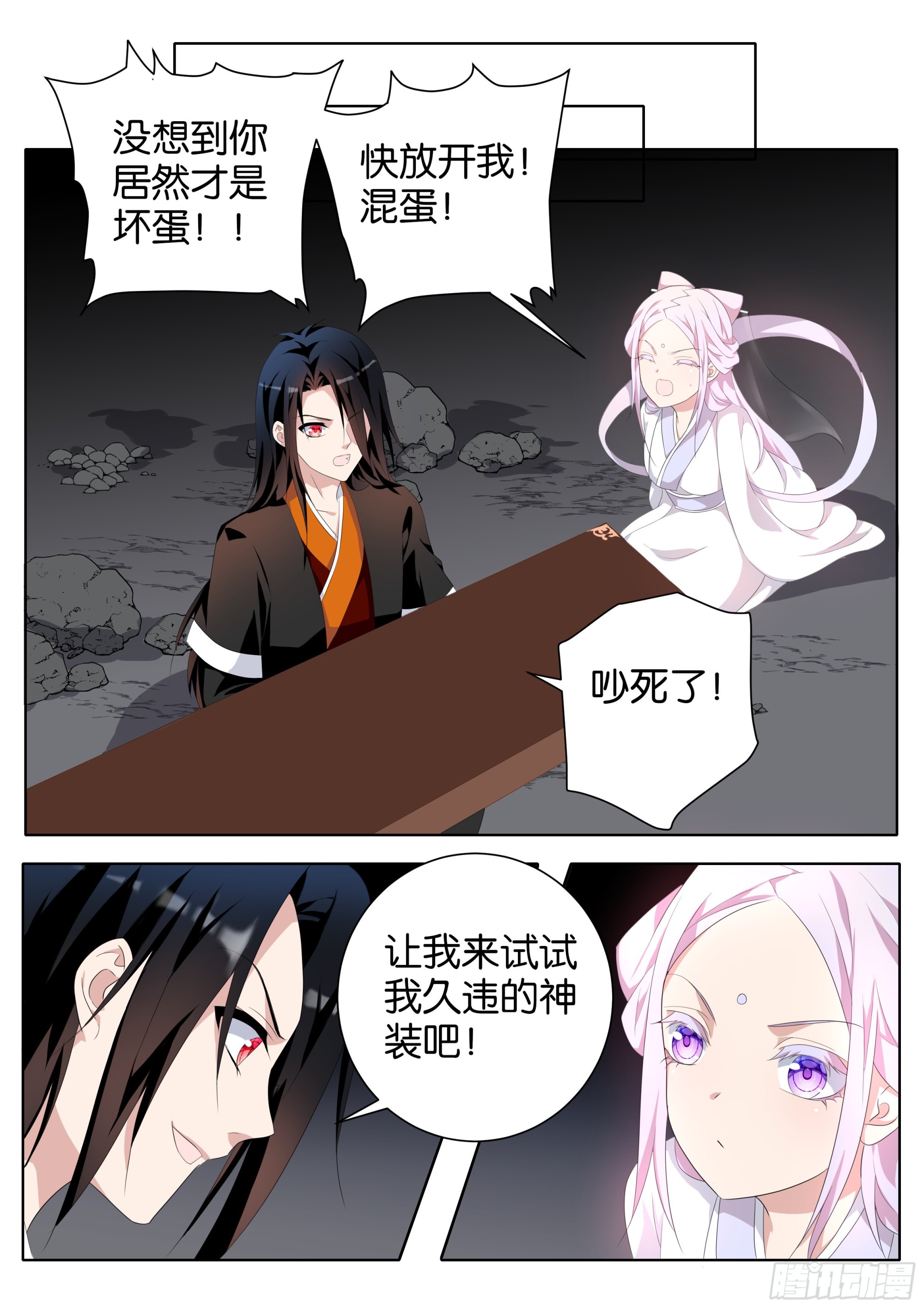 第376话 真正的主角9