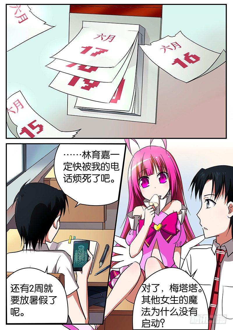 059 意外4