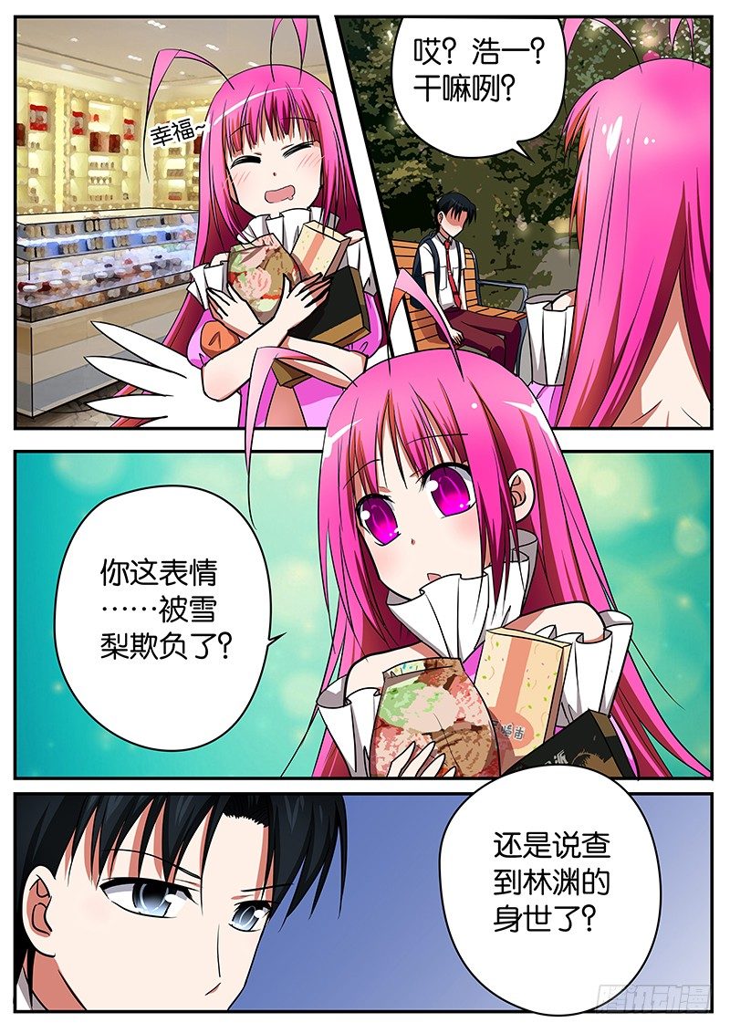 055 八卦在民间6
