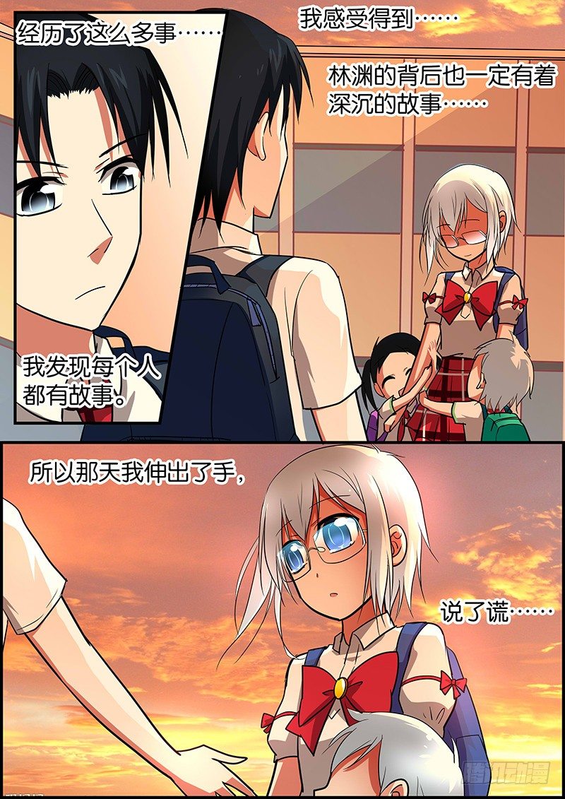 031 这就是现实6