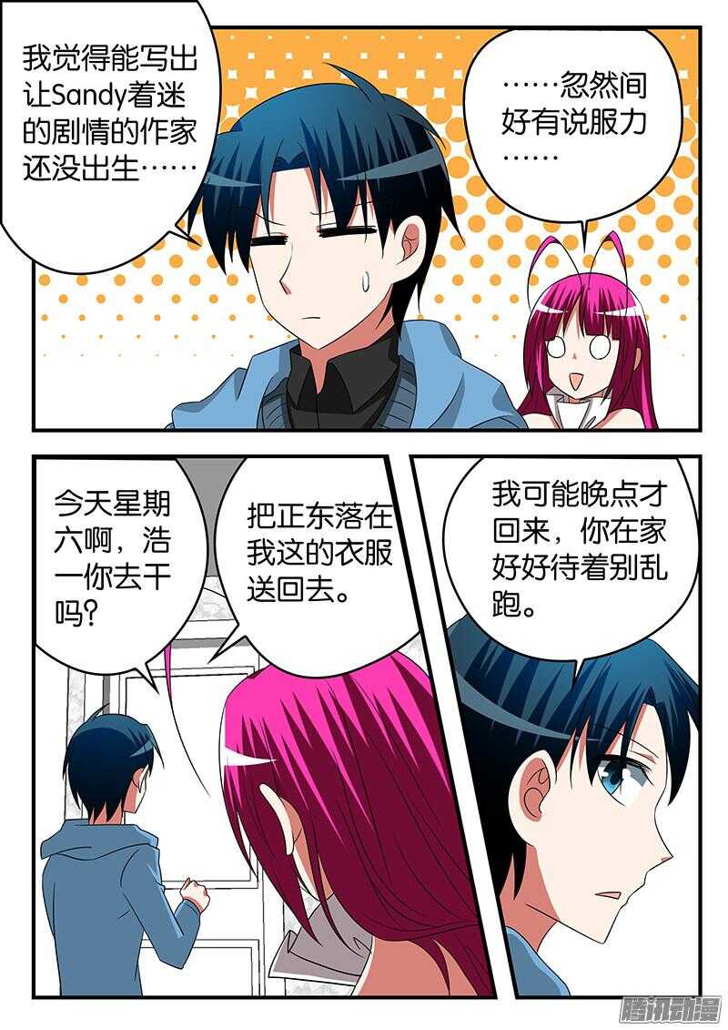 295 偶然相遇4