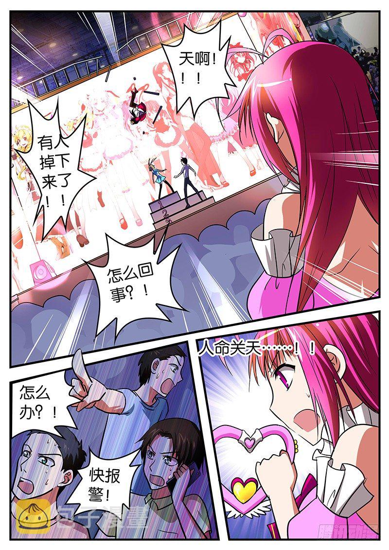 020 天使与恶魔3