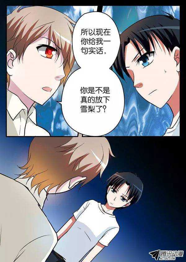 112 变故3