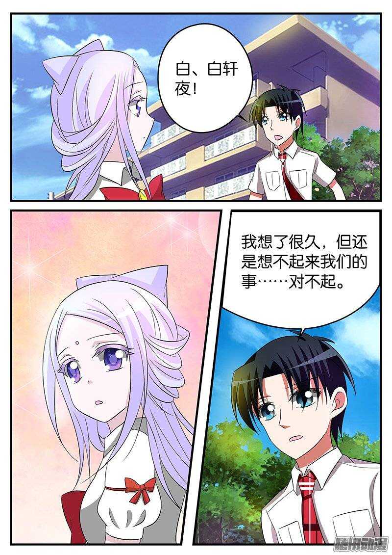 161 让我重新认识你8