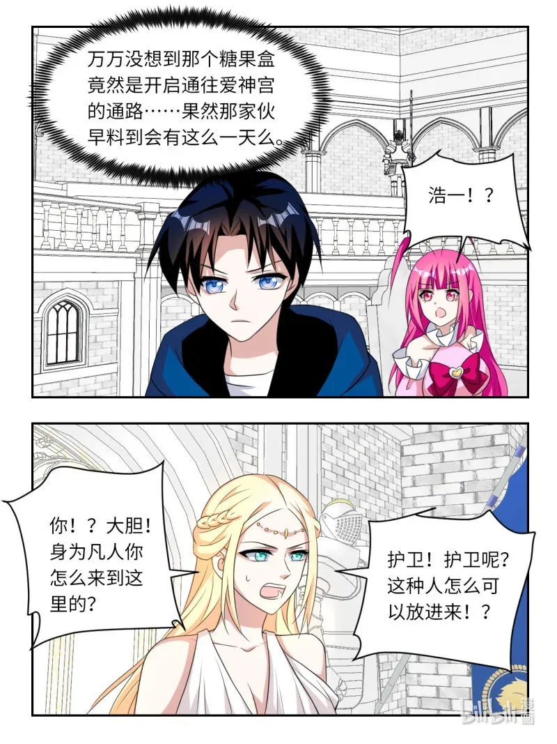 397 第391话 审判4
