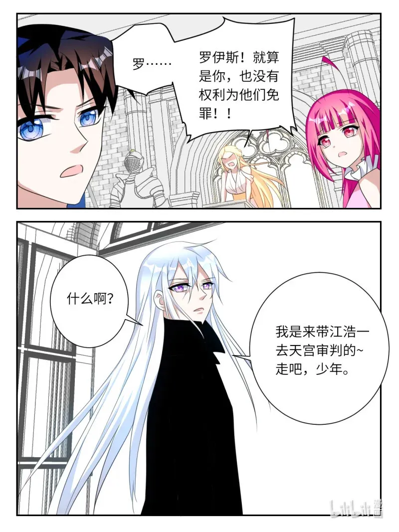 397 第391话 审判9