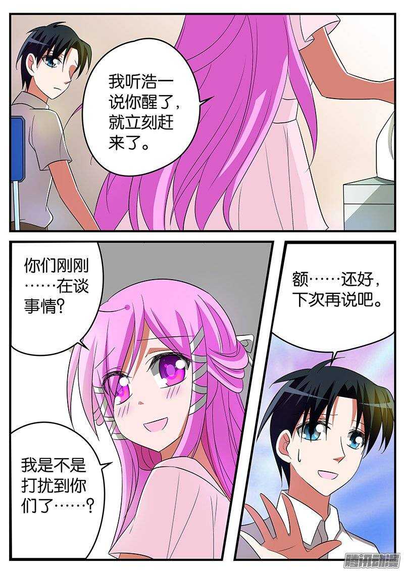 162 未出口的告白6