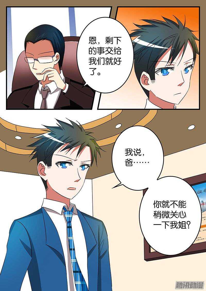 179话 大家族1