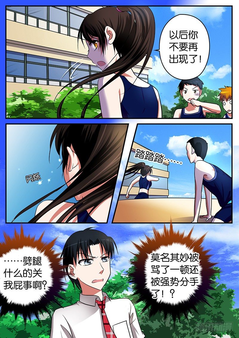 011 分手6