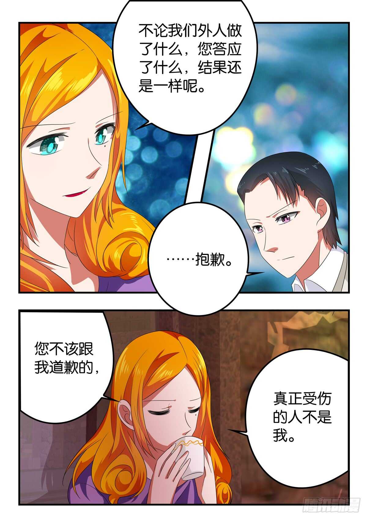 332 救世主8