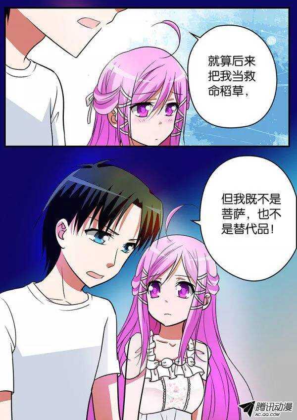 114 救世主8