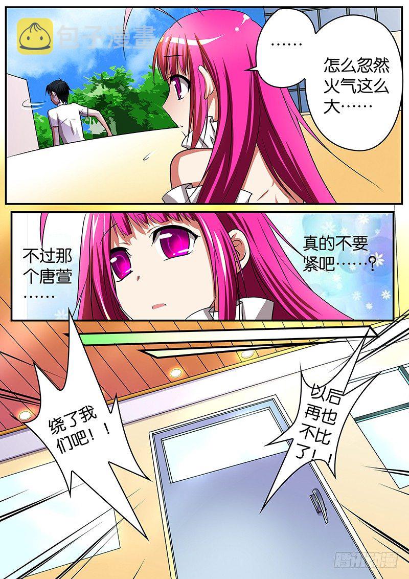 012 你根本不需要我2