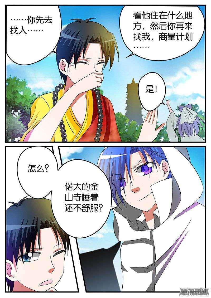 145 从前有个许仙他情商低1