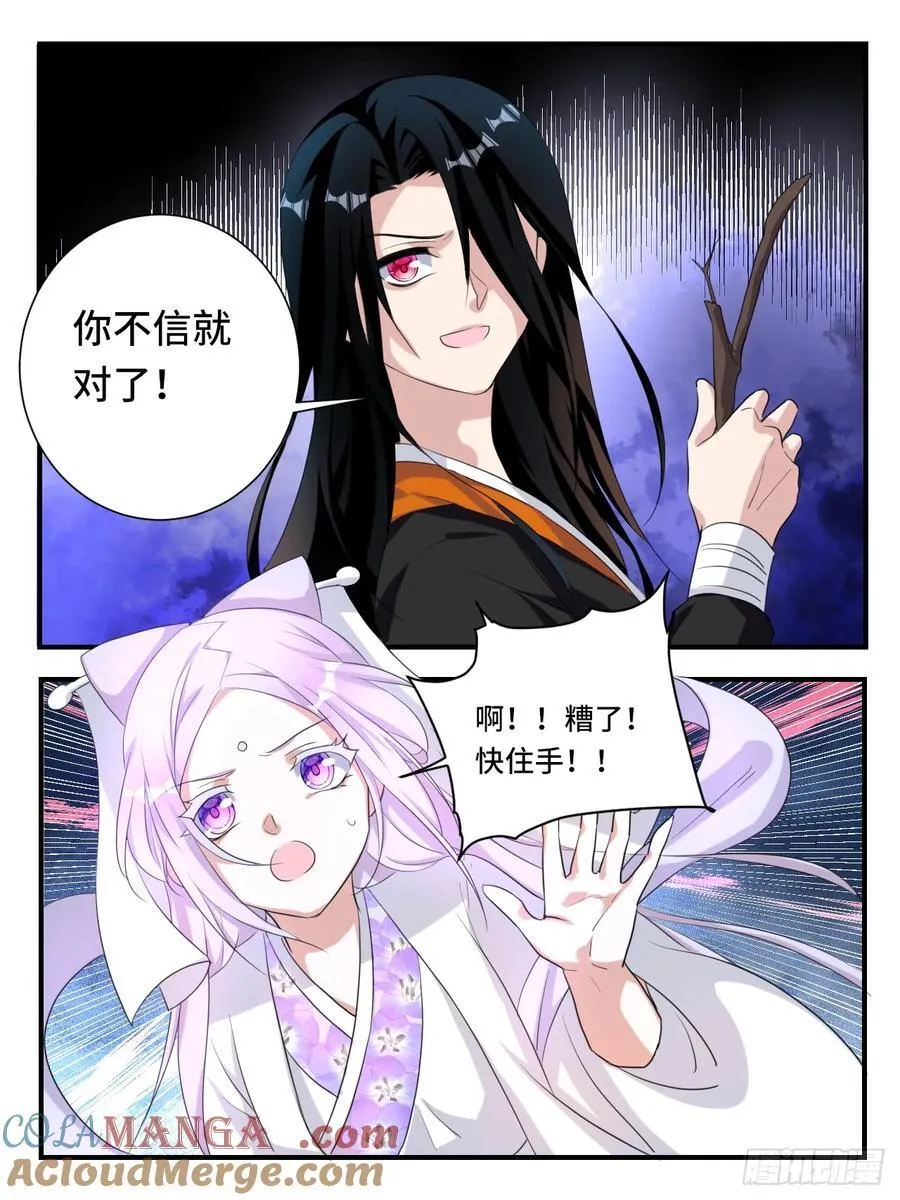 第378话 恶龙在天2