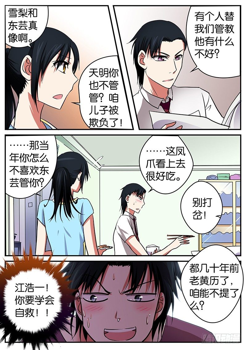 013 第一次约会5