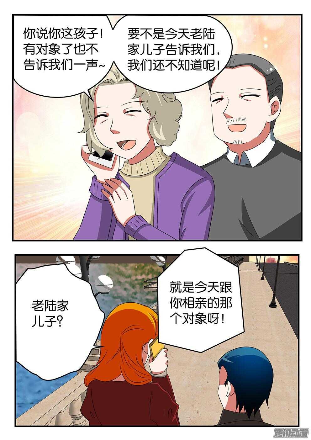 298 突如其来的刁难2