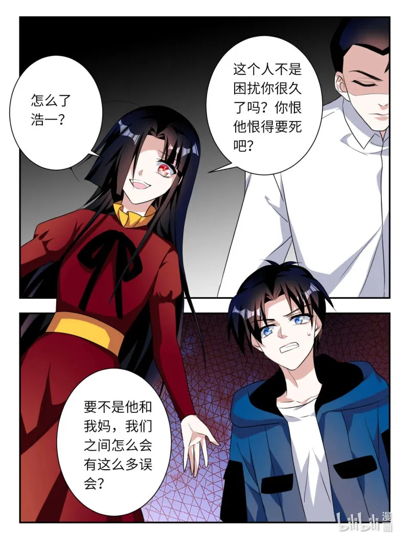 394 第388话  突破幻境1