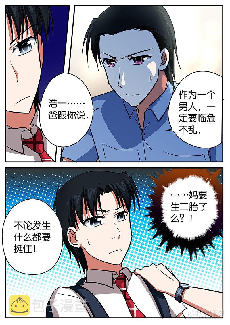 051 惊魂一夜2