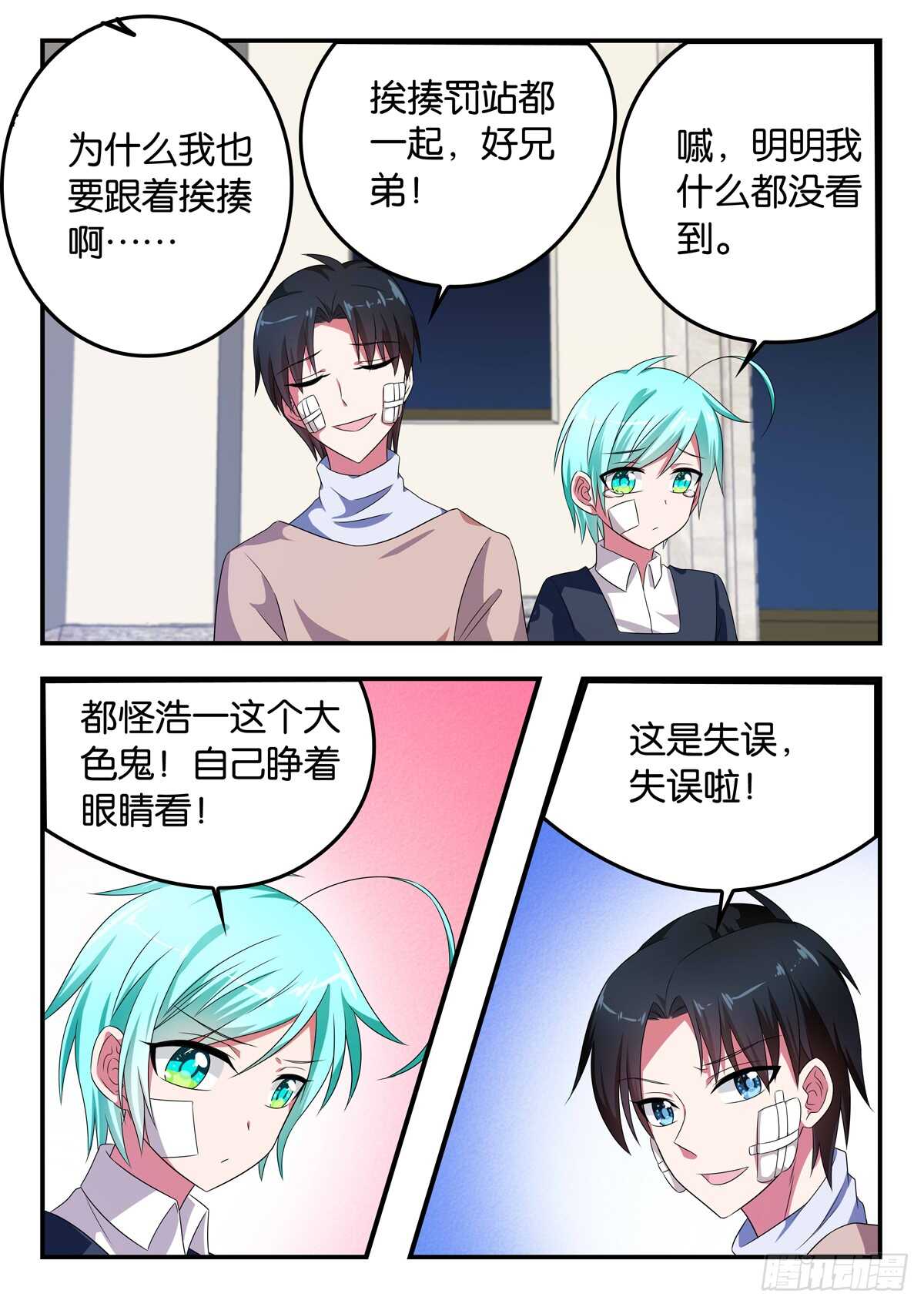 348 说变就变8