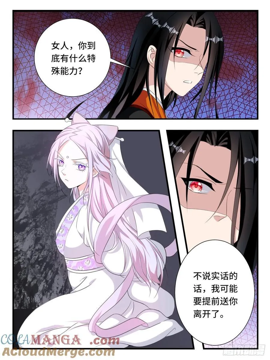 第377话 你得能力3