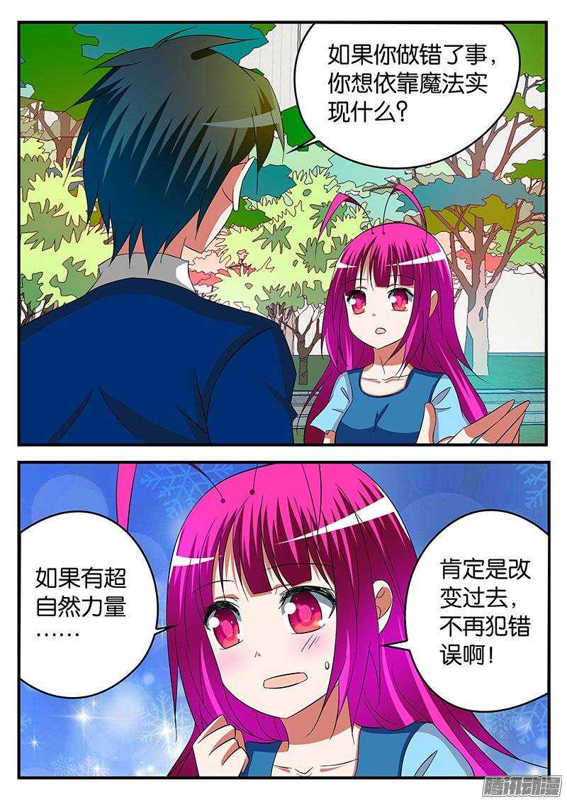 231 膝枕1