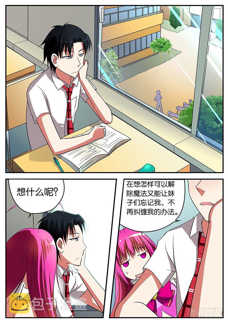 010 转校生0